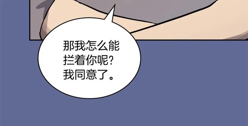 词源官网漫画,第14话 支持新生43图