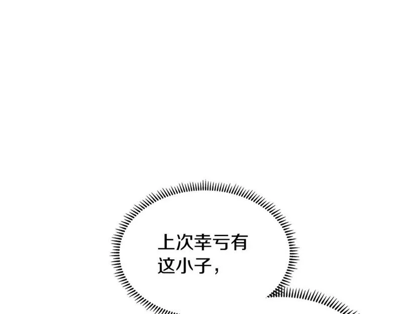 词源官网漫画,第14话 支持新生170图