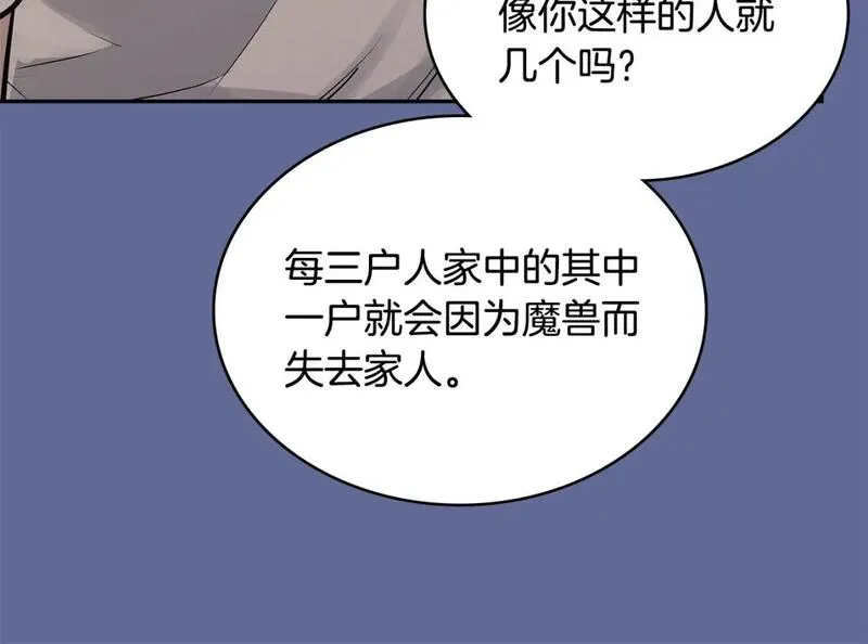 次元官方网页版入口电脑版官方漫画,第14话 支持新生29图