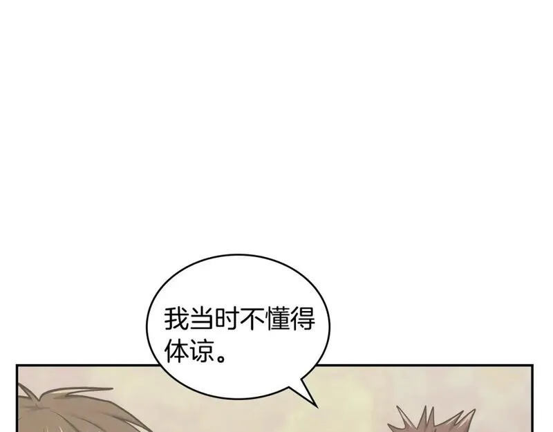 次元官方网页版入口电脑版官方漫画,第15话 人不可貌相76图