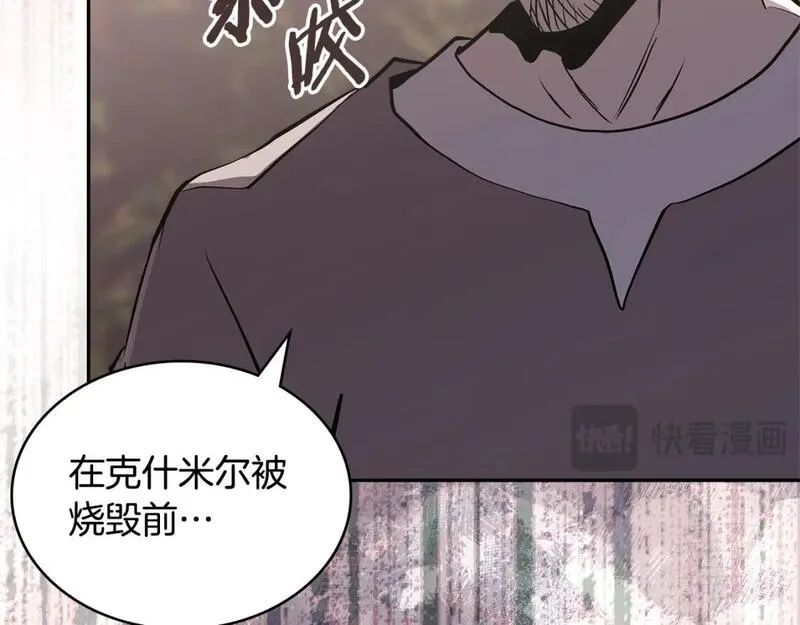 词源官网漫画,第15话 人不可貌相80图