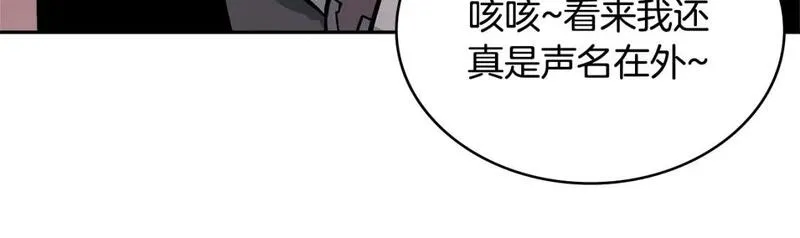 词源官网漫画,第15话 人不可貌相16图