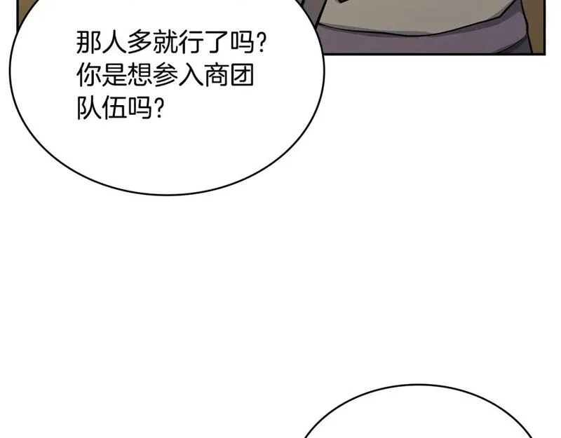 次元视界展览漫画,第15话 人不可貌相111图