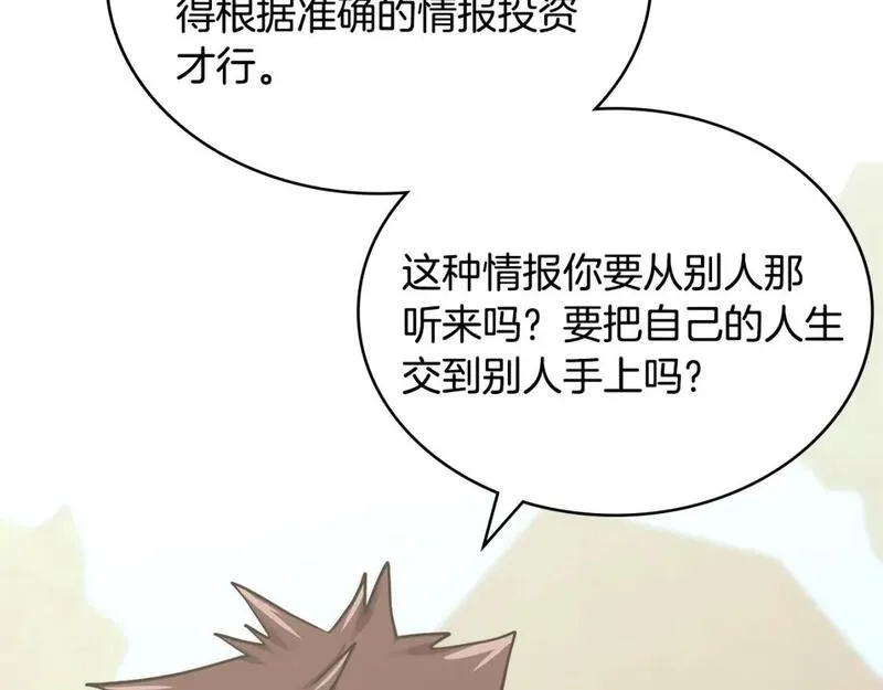 词源官网漫画,第15话 人不可貌相163图