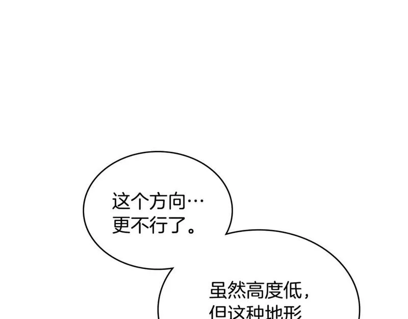 词源官网漫画,第15话 人不可貌相32图