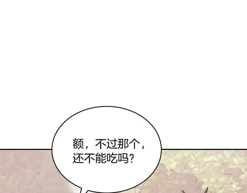 词源官网漫画,第15话 人不可貌相47图