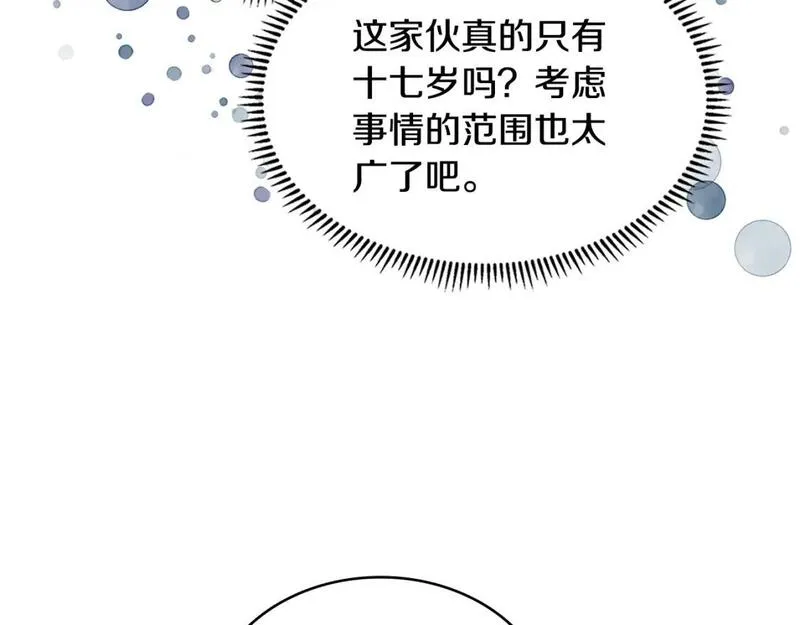 次元官方网页版入口电脑版官方漫画,第15话 人不可貌相128图