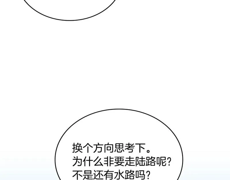 词源官网漫画,第15话 人不可貌相117图