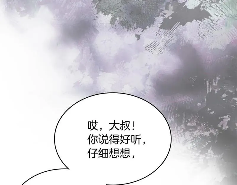 词源官网漫画,第15话 人不可貌相172图