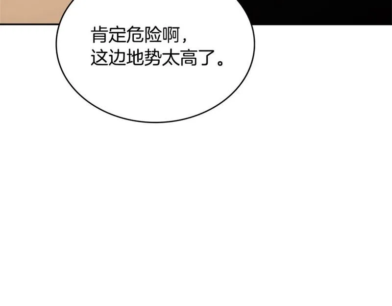 词源官网漫画,第15话 人不可貌相25图