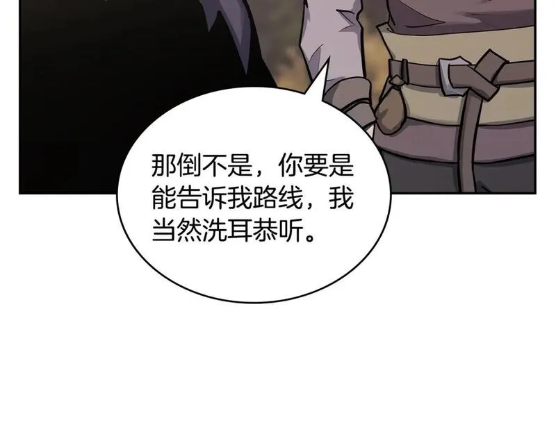 词源官网漫画,第15话 人不可貌相97图