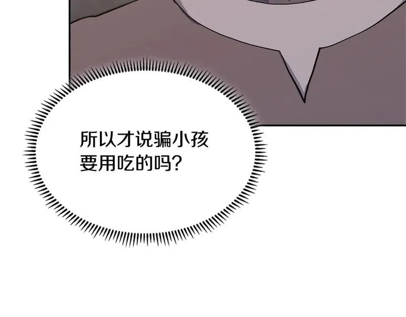 词源官网漫画,第15话 人不可貌相57图