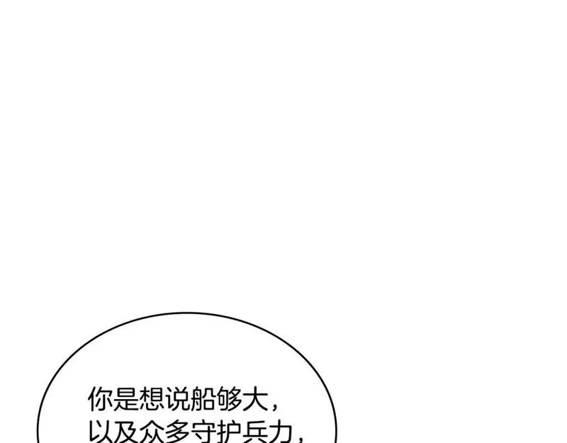 次元官方网页版入口电脑版官方漫画,第15话 人不可貌相124图