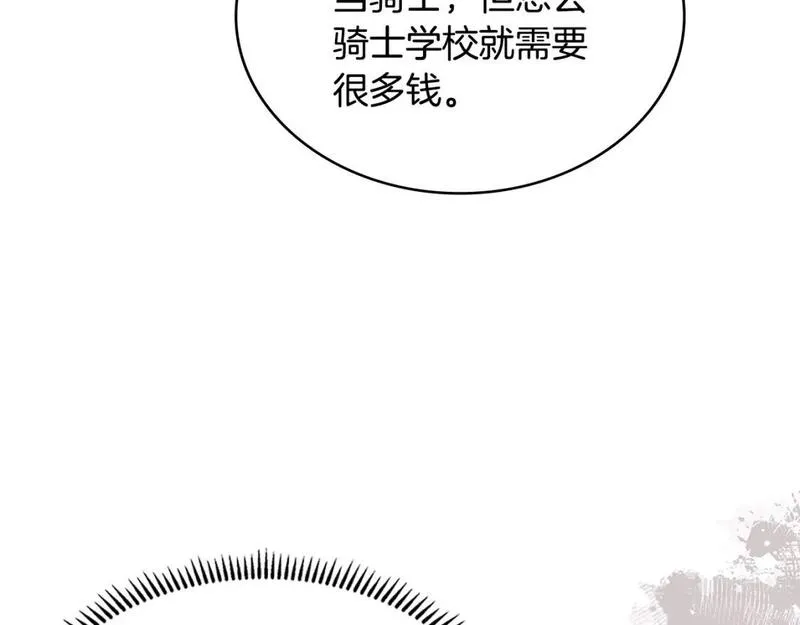 词源官网漫画,第15话 人不可貌相131图