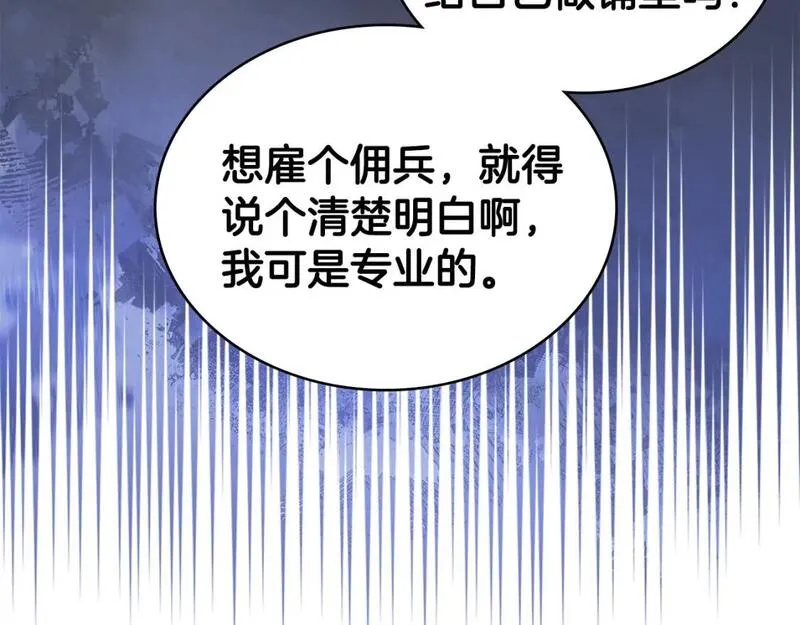 词源官网漫画,第15话 人不可貌相176图