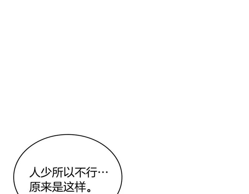 词源官网漫画,第15话 人不可貌相108图