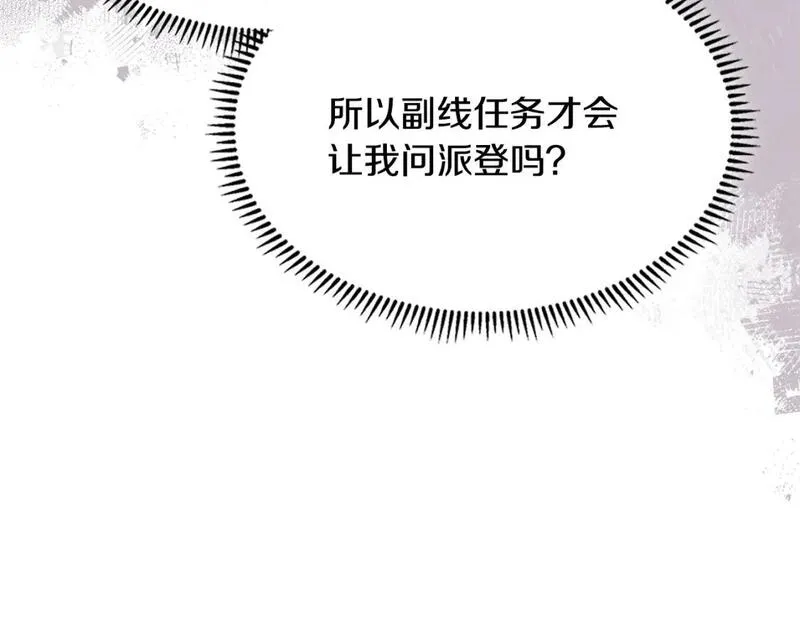 次元视界展览漫画,第15话 人不可貌相44图