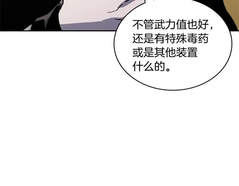 次元视界展览漫画,第15话 人不可貌相101图