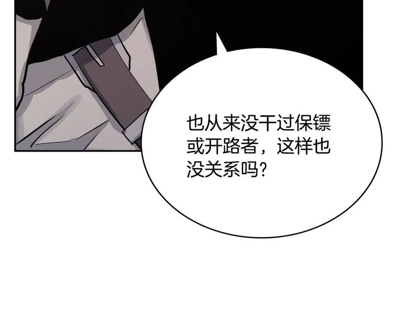 词源官网漫画,第16话 坦白21图