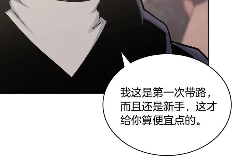 词源官网漫画,第16话 坦白204图