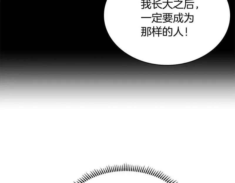 词源官网漫画,第16话 坦白224图