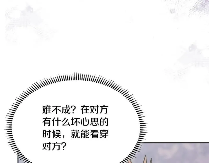 词源官网漫画,第16话 坦白61图