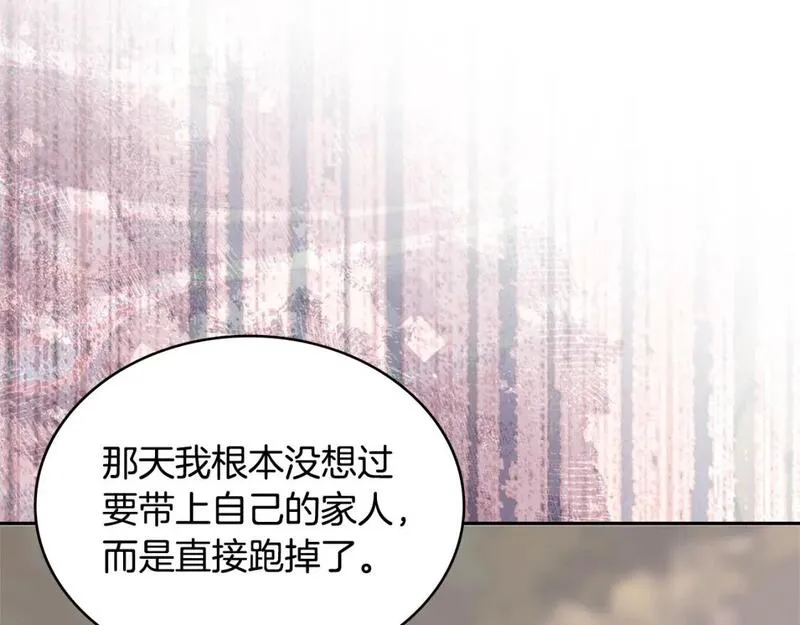 词源官网漫画,第16话 坦白116图