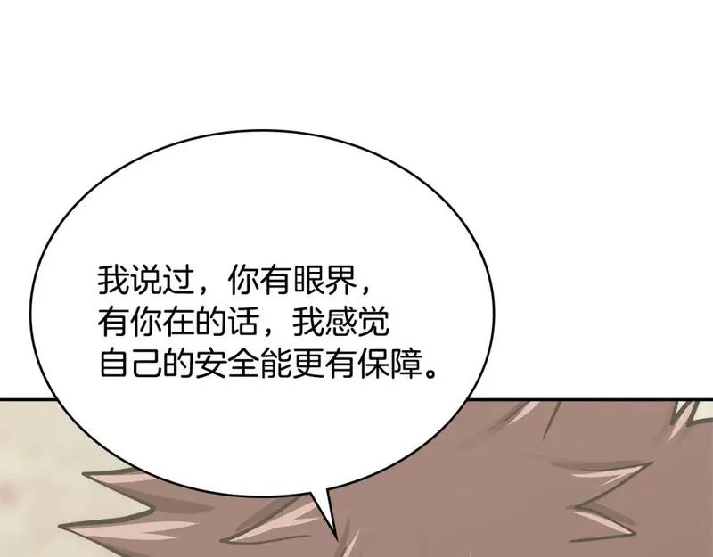 词源官网漫画,第16话 坦白72图