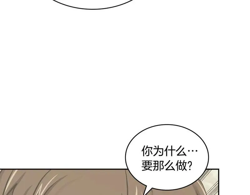 二次元顶级佣兵漫画,第16话 坦白132图