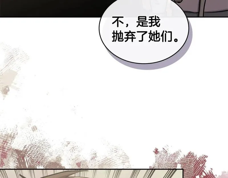 词源官网漫画,第16话 坦白113图