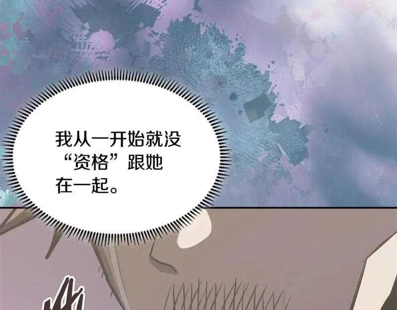 词源官网漫画,第16话 坦白176图