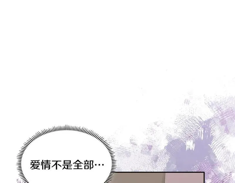 词源官网漫画,第16话 坦白173图