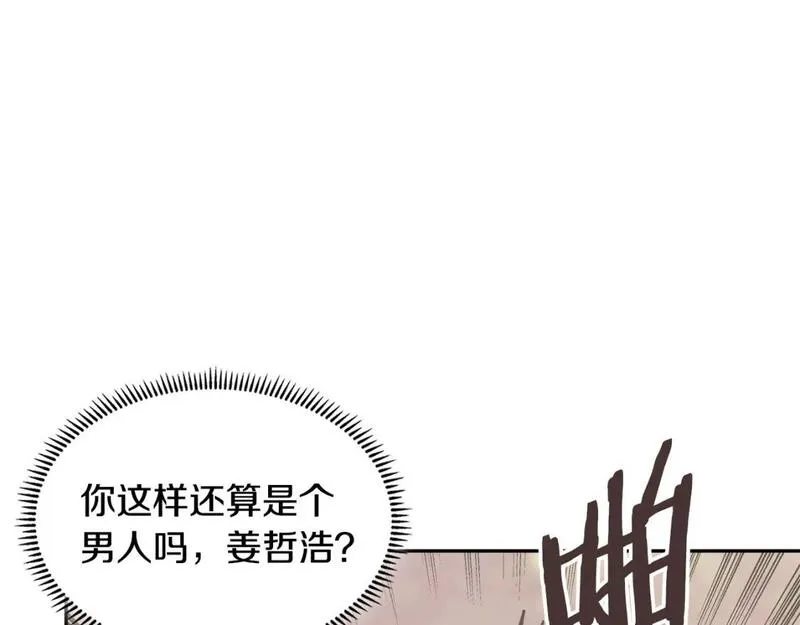 词源官网漫画,第16话 坦白189图