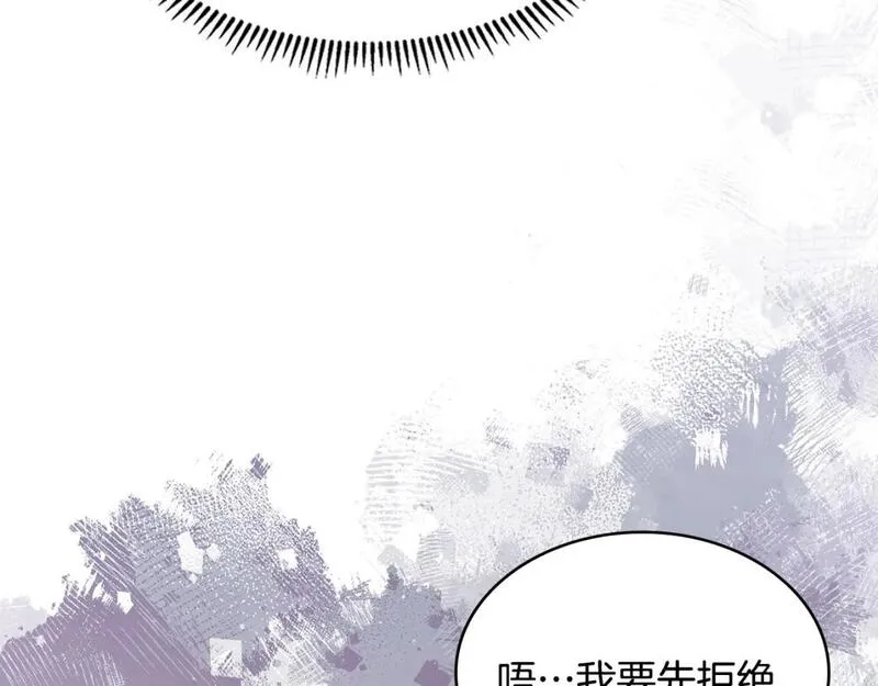 词源官网漫画,第16话 坦白52图