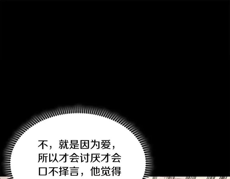 词源官网漫画,第16话 坦白142图