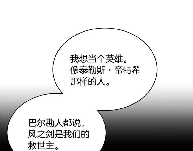 词源官网漫画,第16话 坦白220图