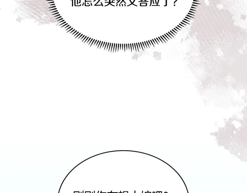 词源官网漫画,第16话 坦白208图