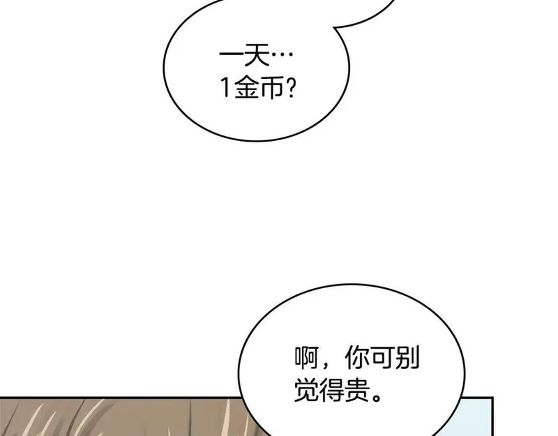 词源官网漫画,第16话 坦白202图