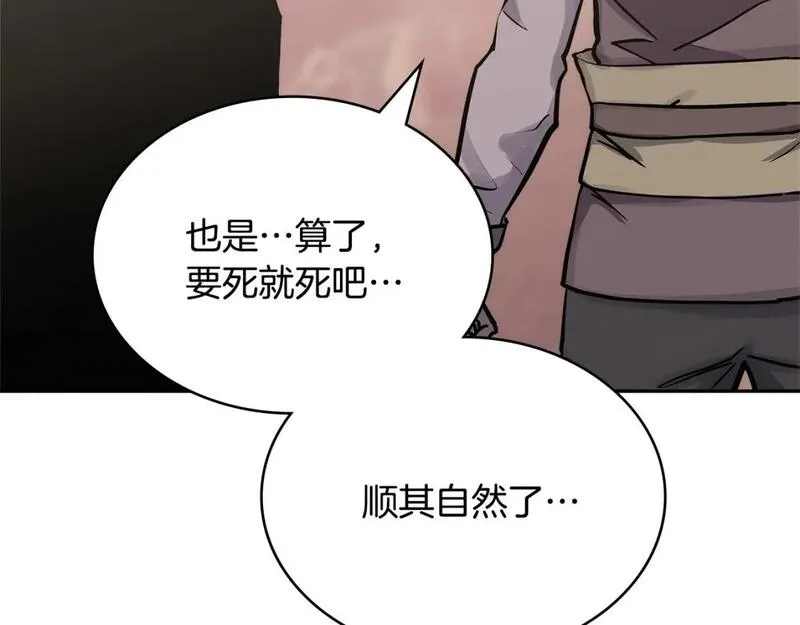 词源官网漫画,第16话 坦白107图