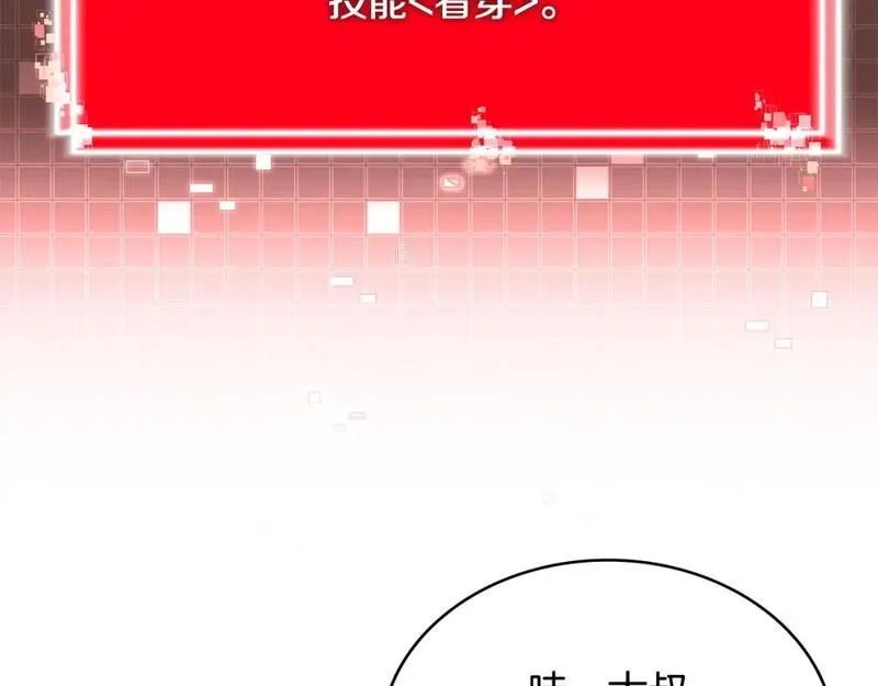 二次元顶级佣兵漫画,第16话 坦白76图