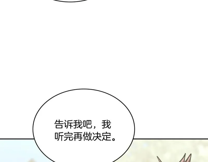 词源官网漫画,第16话 坦白105图