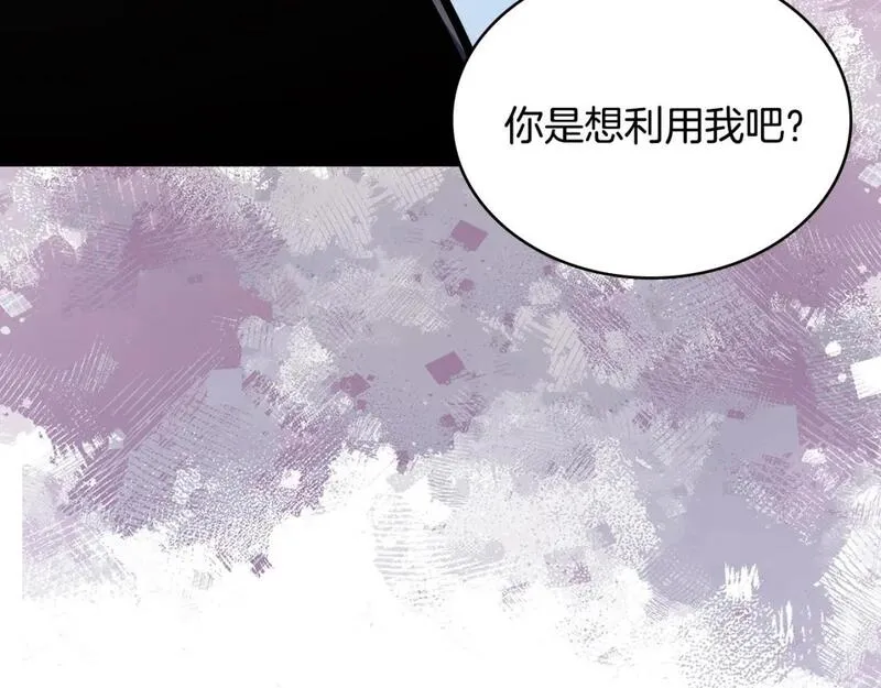 二次元顶级佣兵漫画,第16话 坦白60图