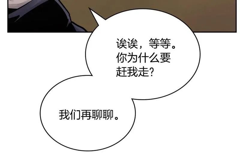 词源官网漫画,第16话 坦白95图