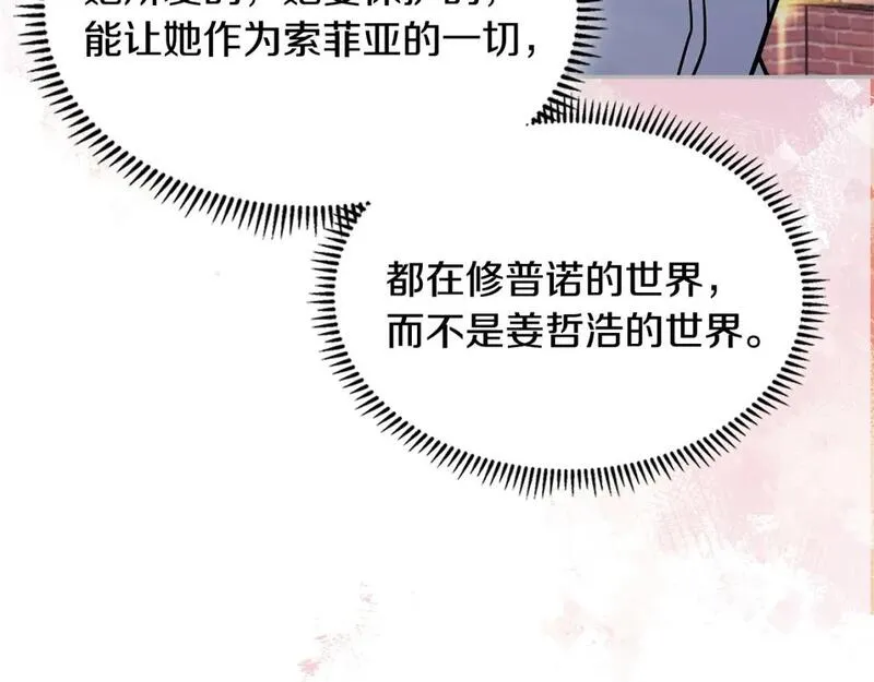 词源官网漫画,第16话 坦白171图