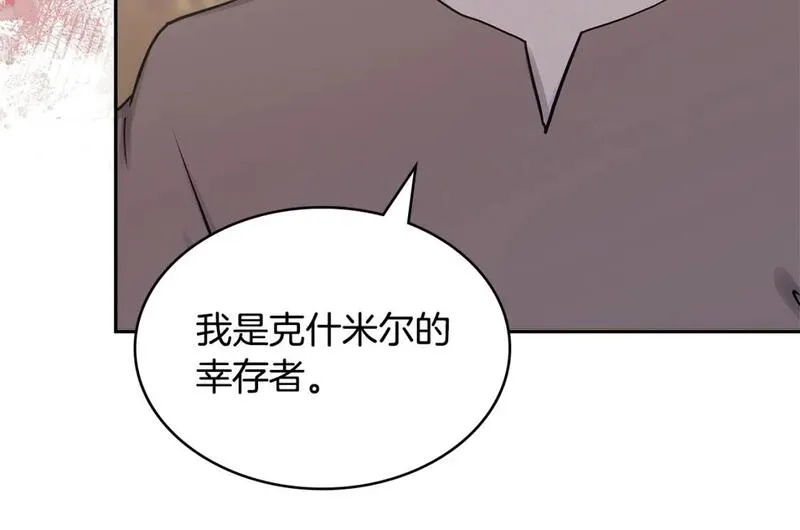 词源官网漫画,第16话 坦白110图