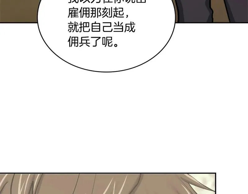 词源官网漫画,第16话 坦白88图