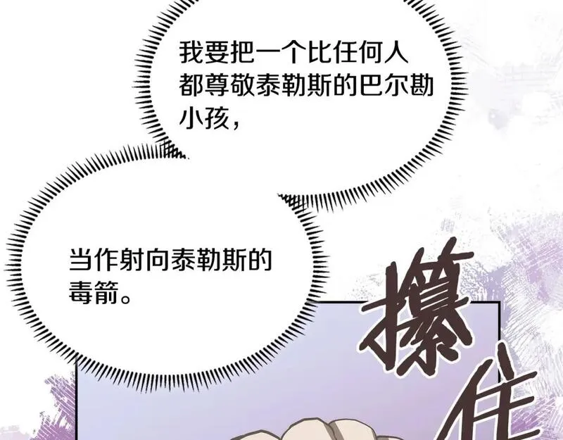 词源官网漫画,第16话 坦白225图