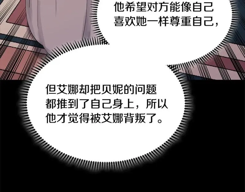 词源官网漫画,第16话 坦白145图