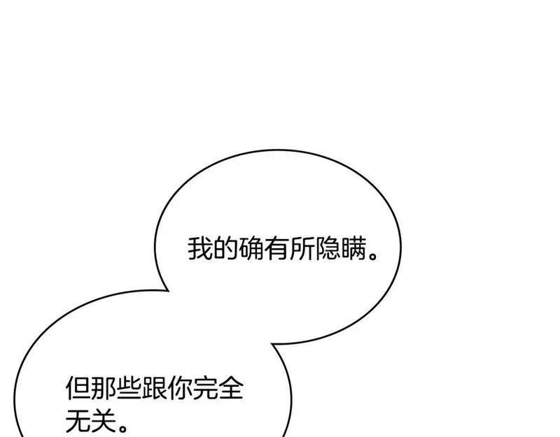 词源官网漫画,第16话 坦白102图