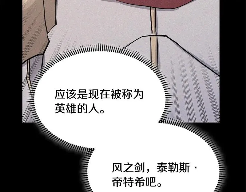 词源官网漫画,第16话 坦白29图